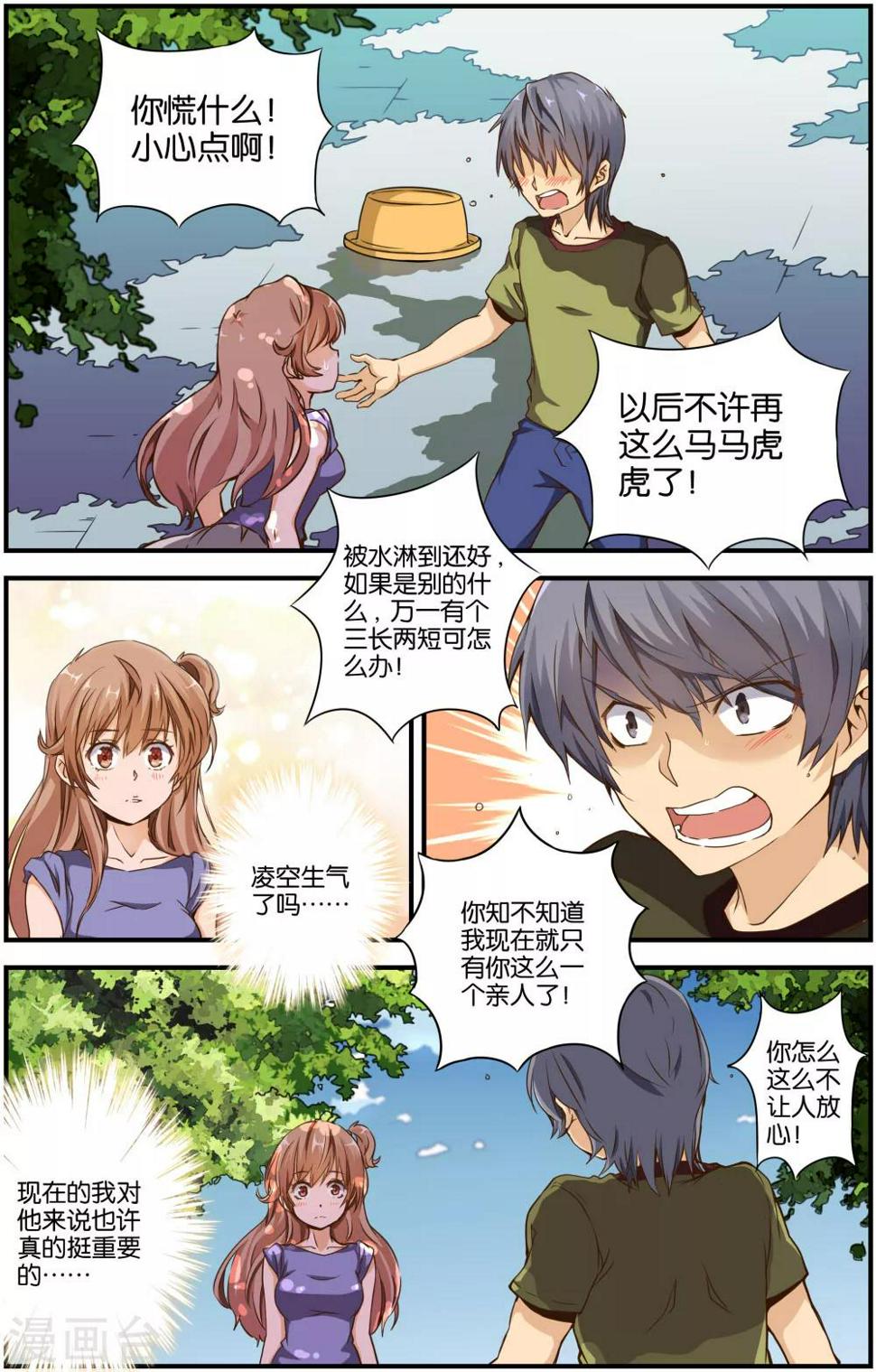 第28话4