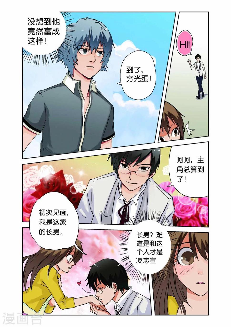 第02话3