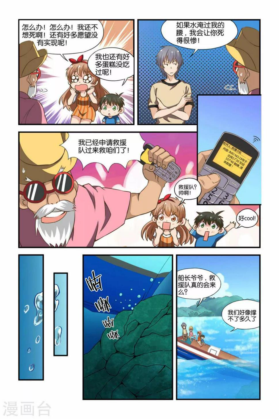 第32话3