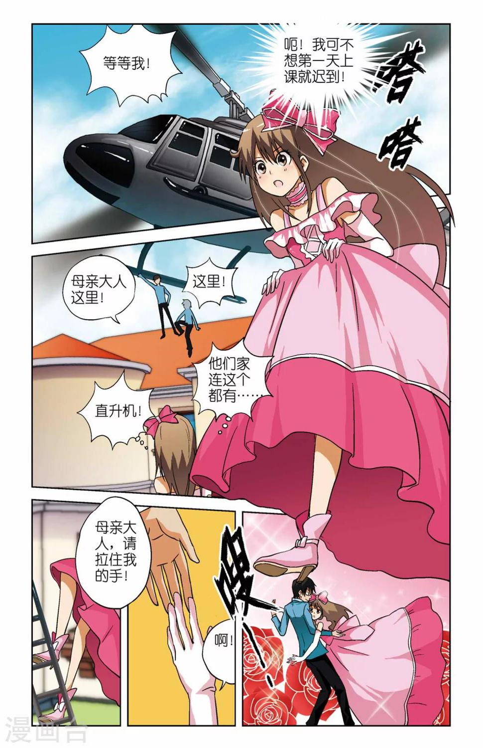 第04话3