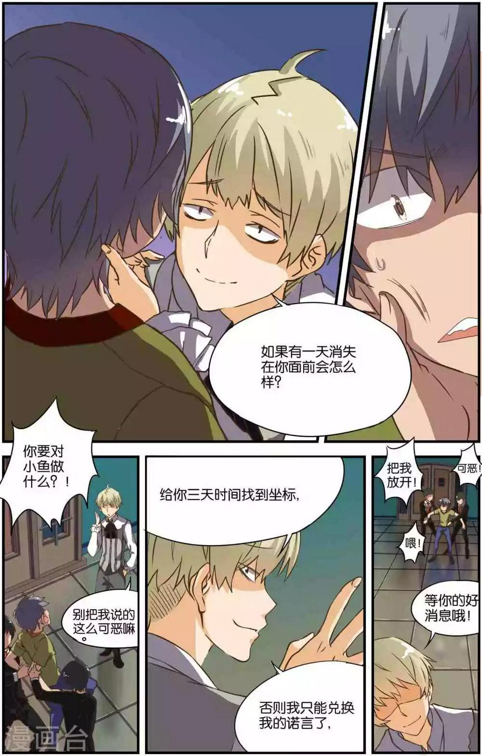第31话5