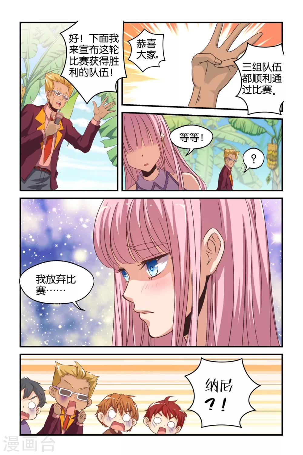 第39话12