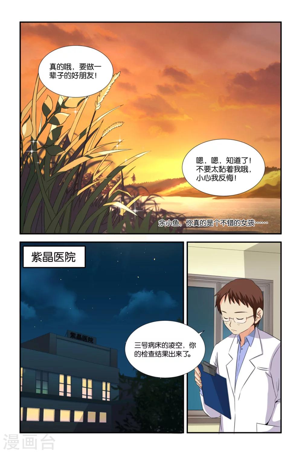 第22话7