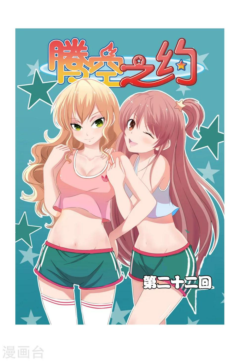 第22话0
