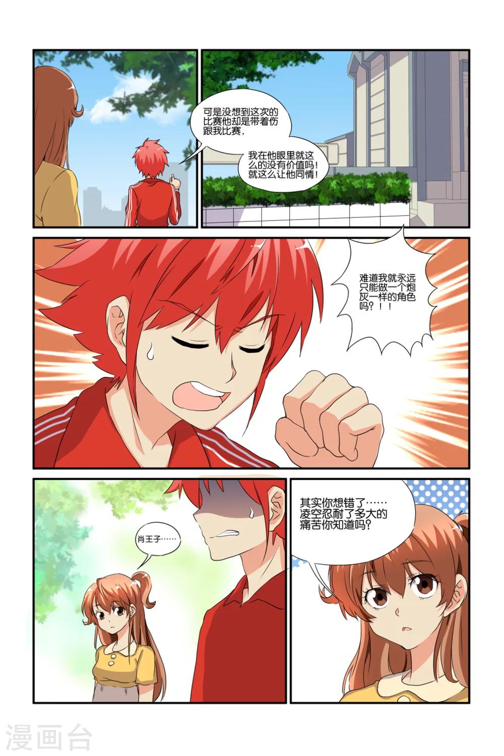 第24话14