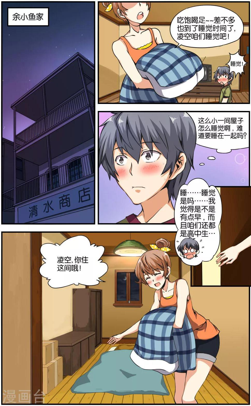 第27话4