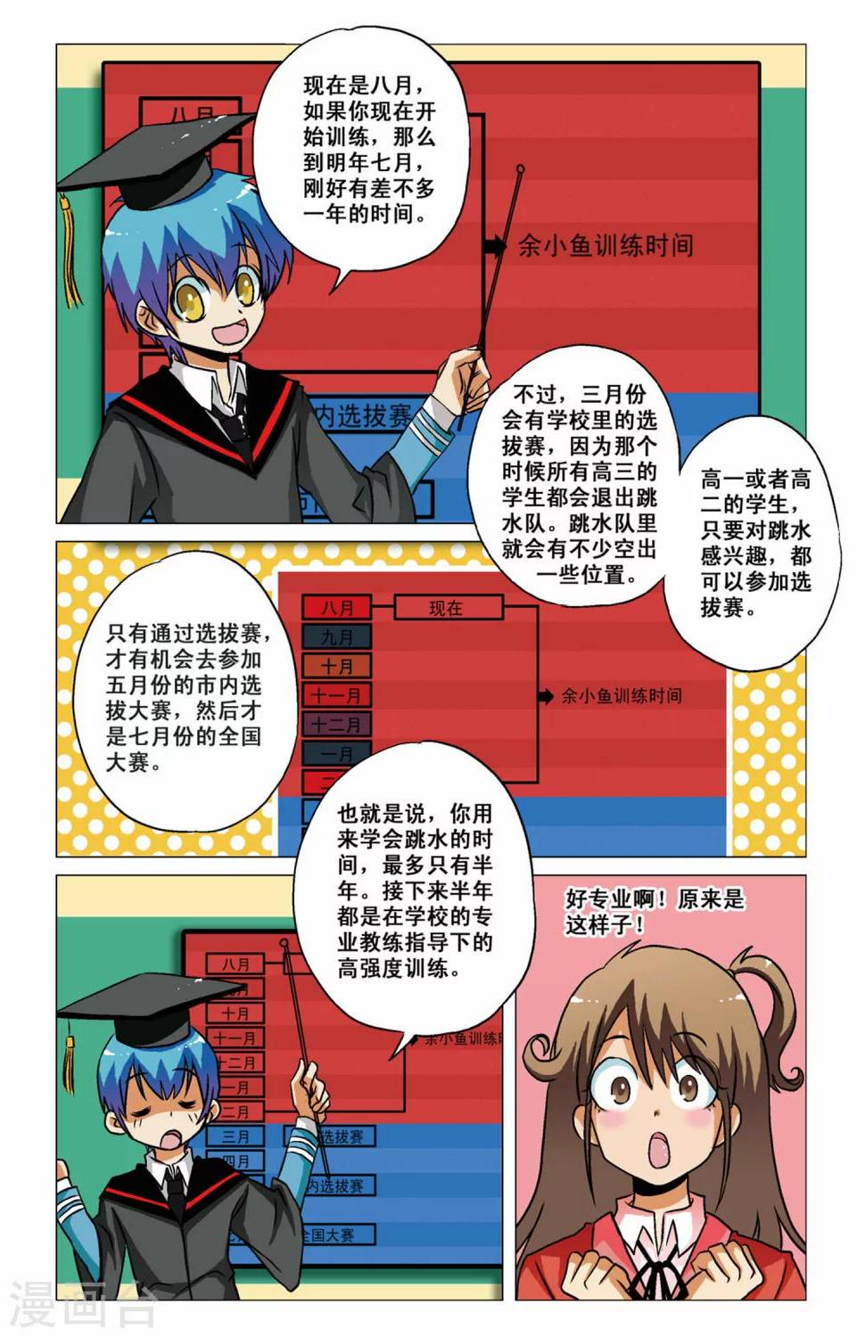 第05话18