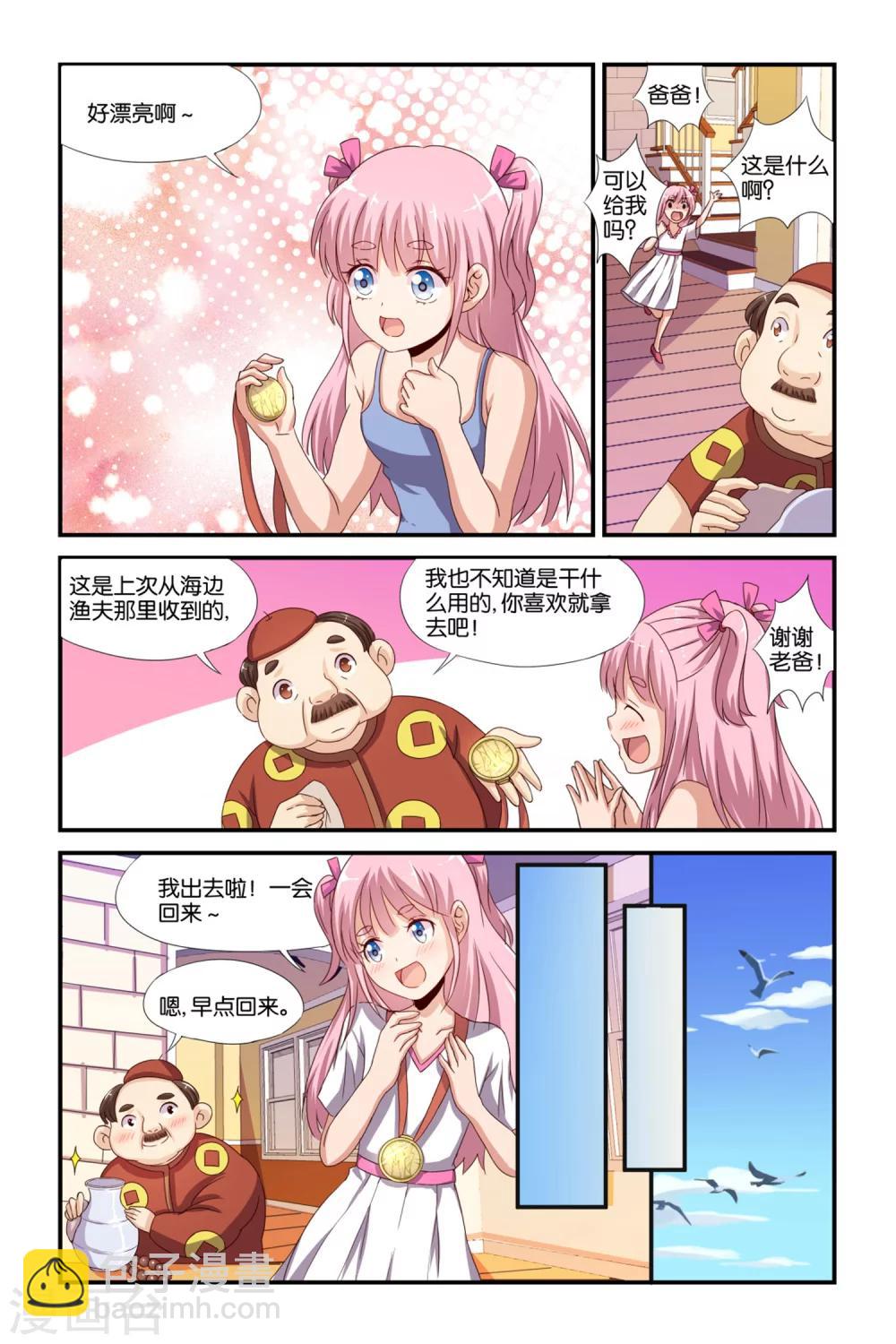 第37话11