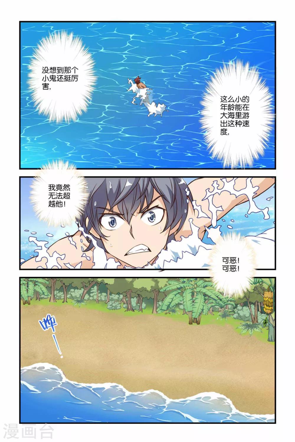 第32话16
