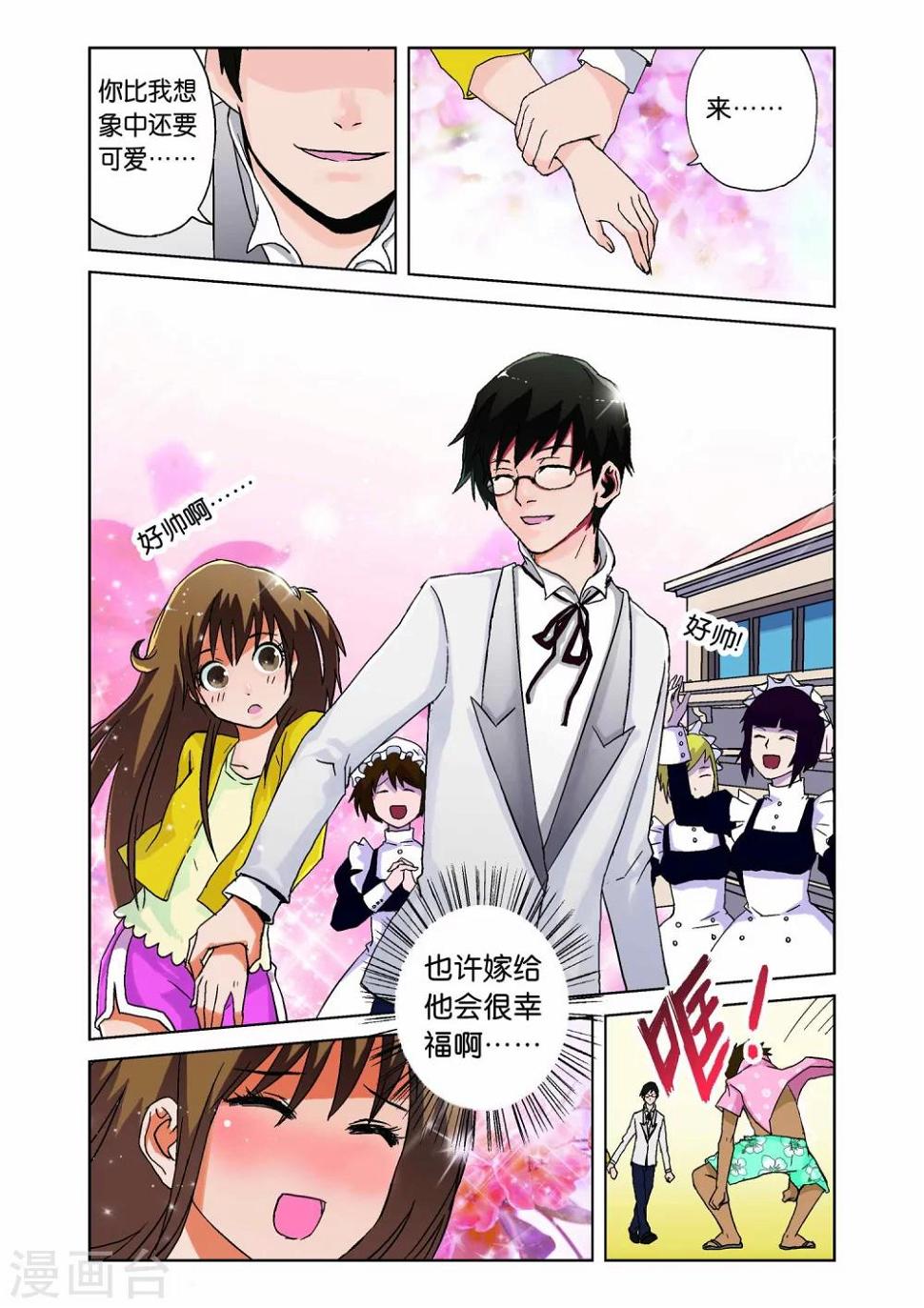 第02话4