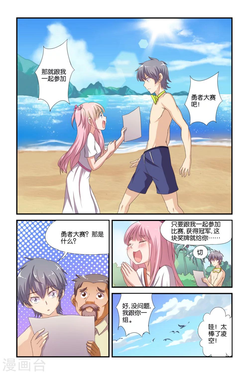 第37话16