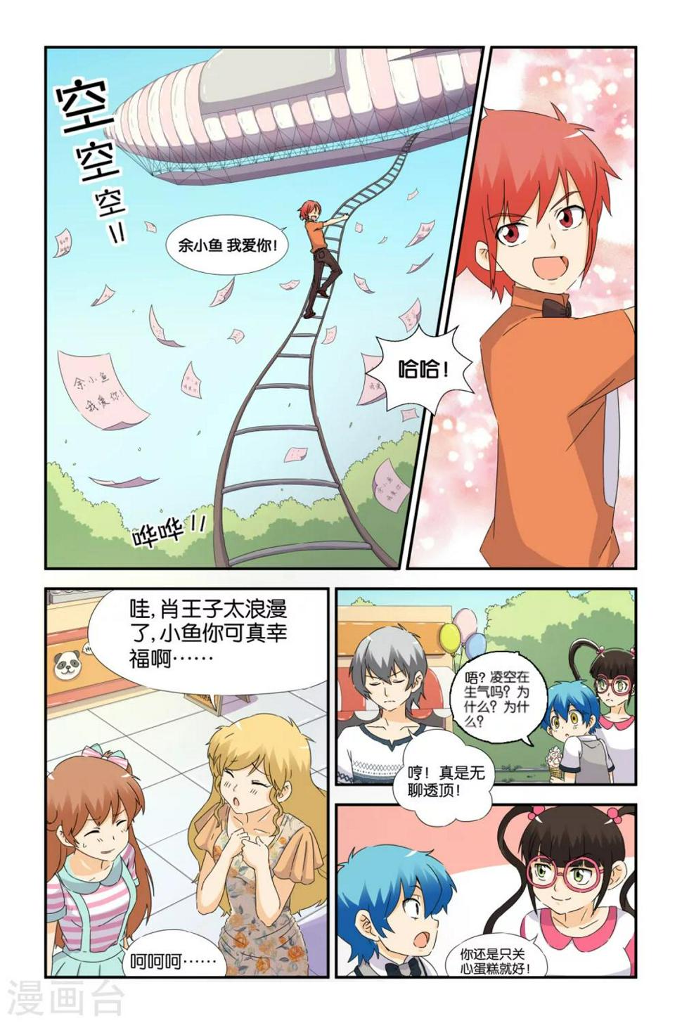 第19话16