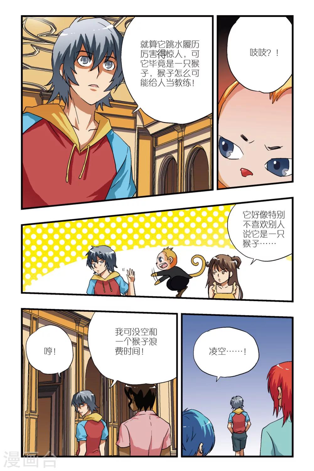 第10话9