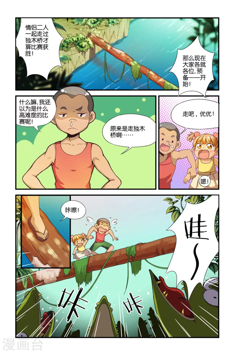 第38话6