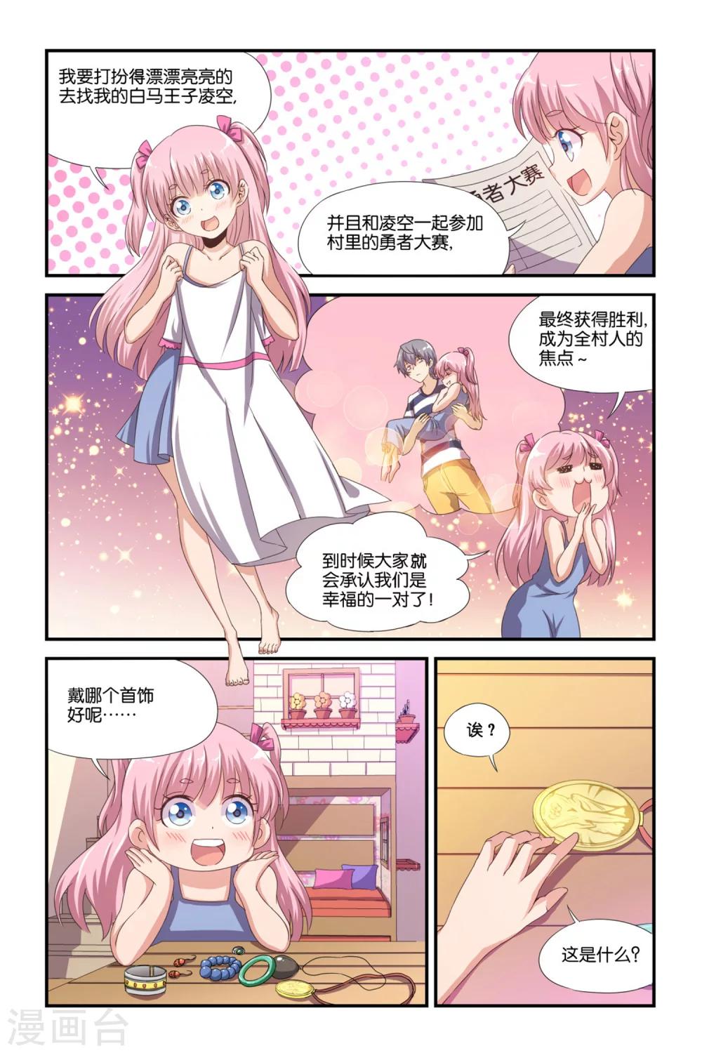 第37话10