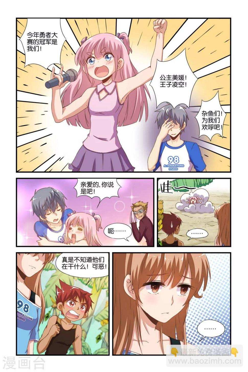 第38话4