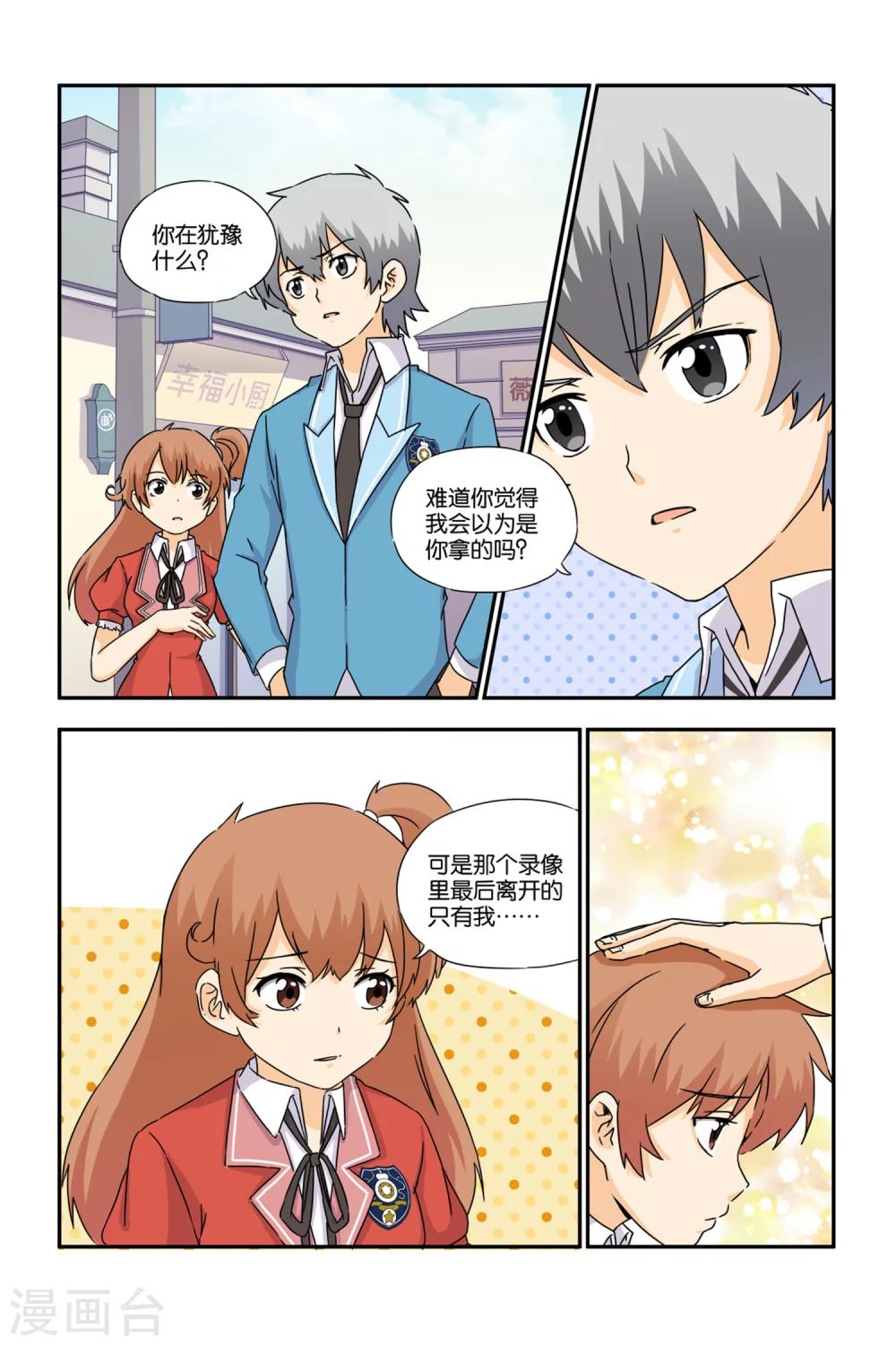 第17话21