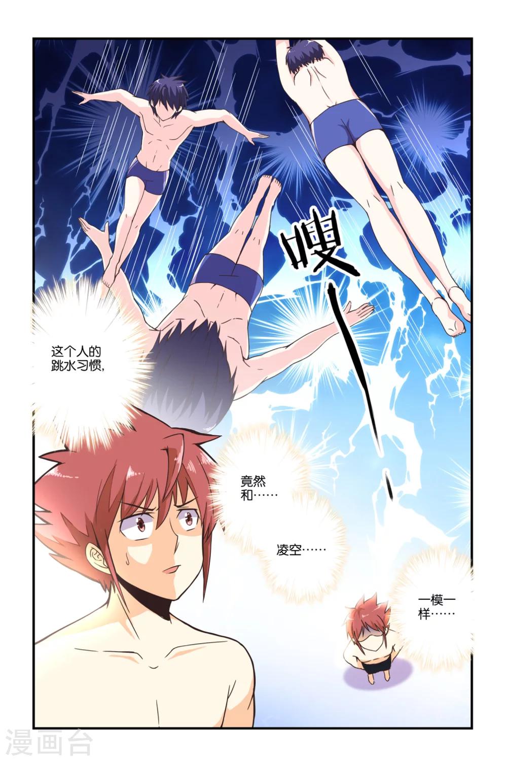 第35话6