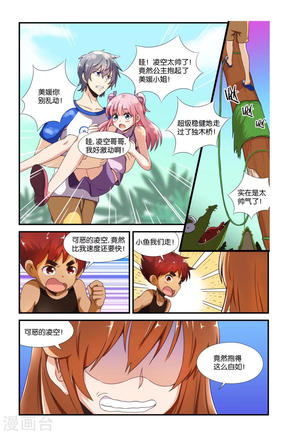 第38话8