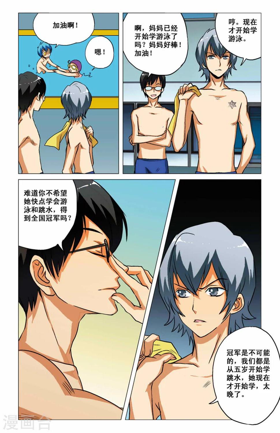 第05话21