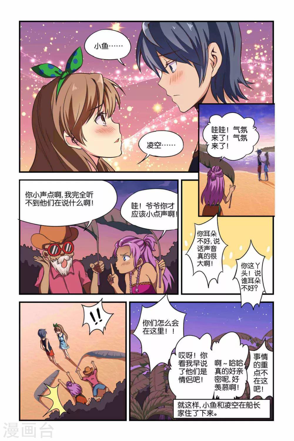 第33话9