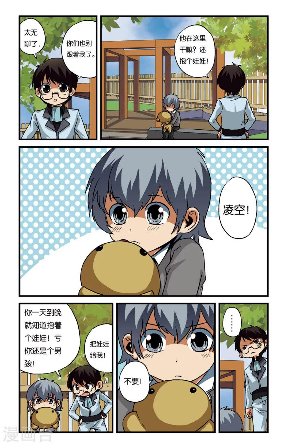 第13话20