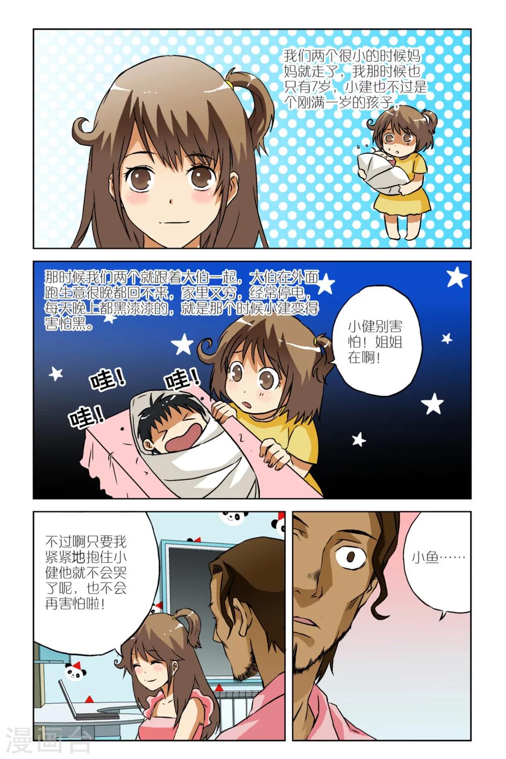 第09话5