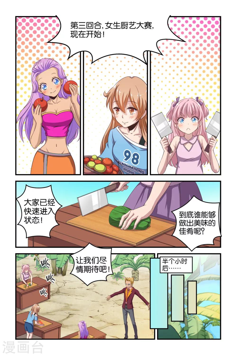第39话3