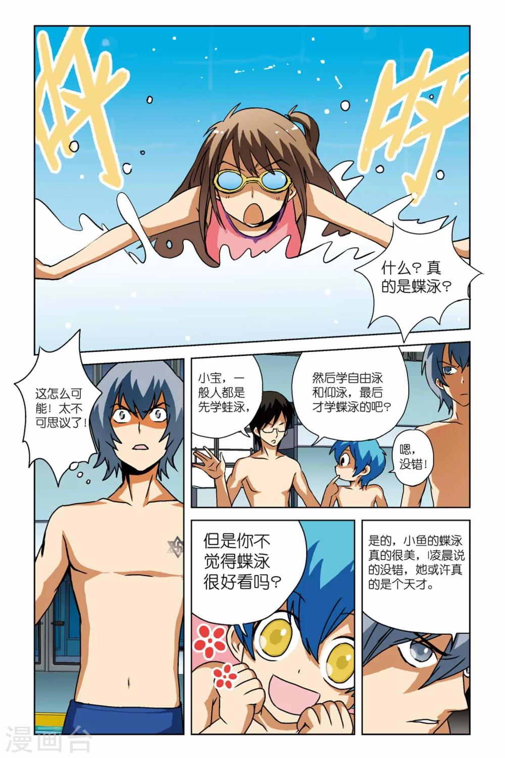第06话16