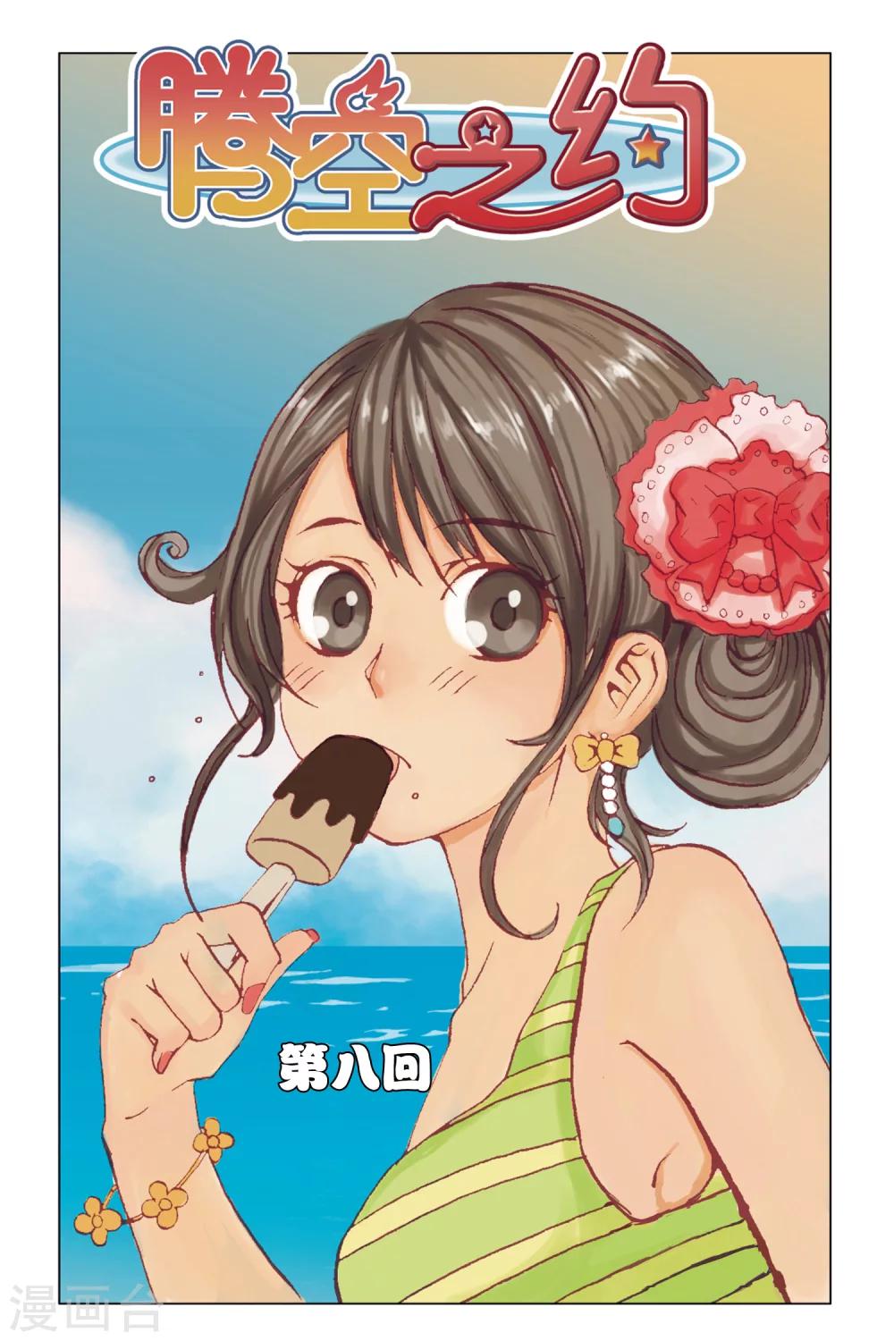 第08话0