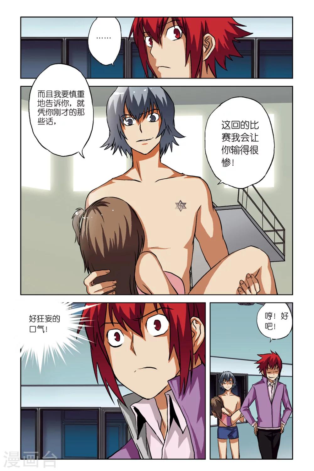 第08话5