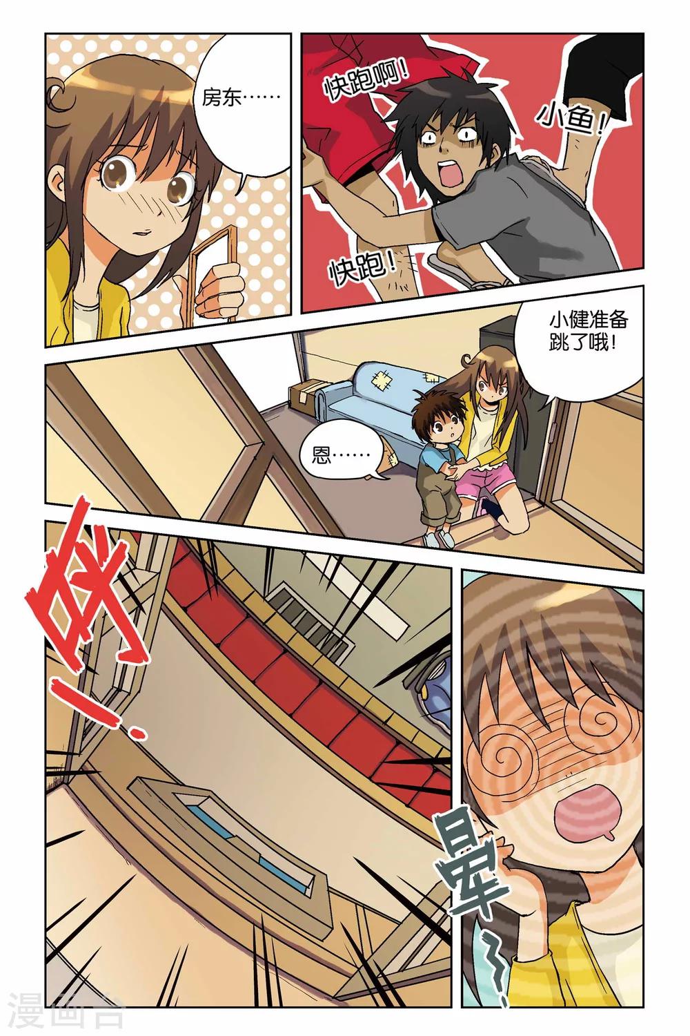 第01话11