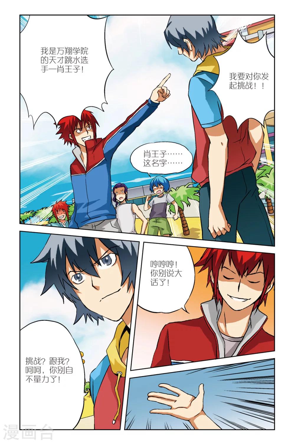 第09话16