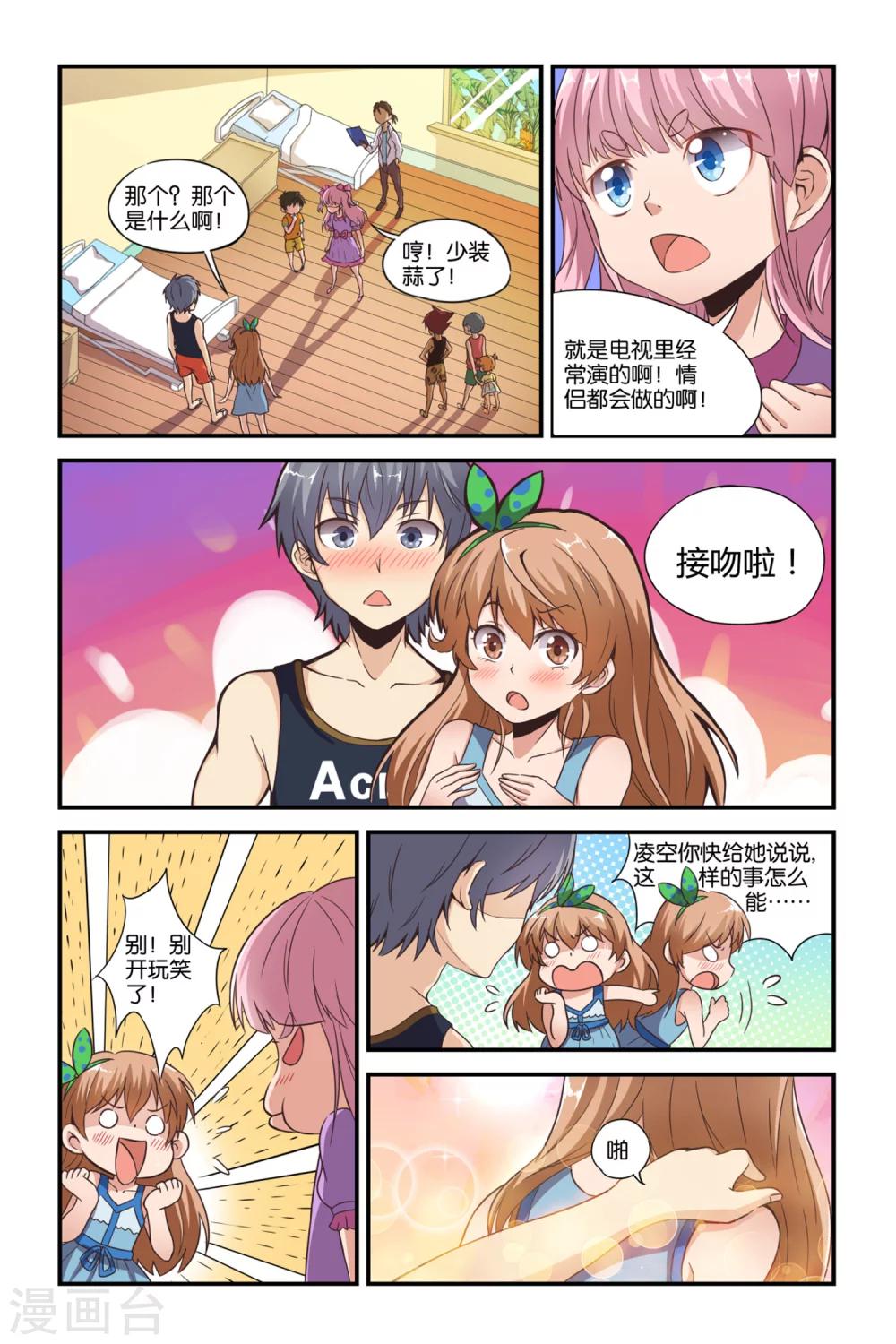 第34话6