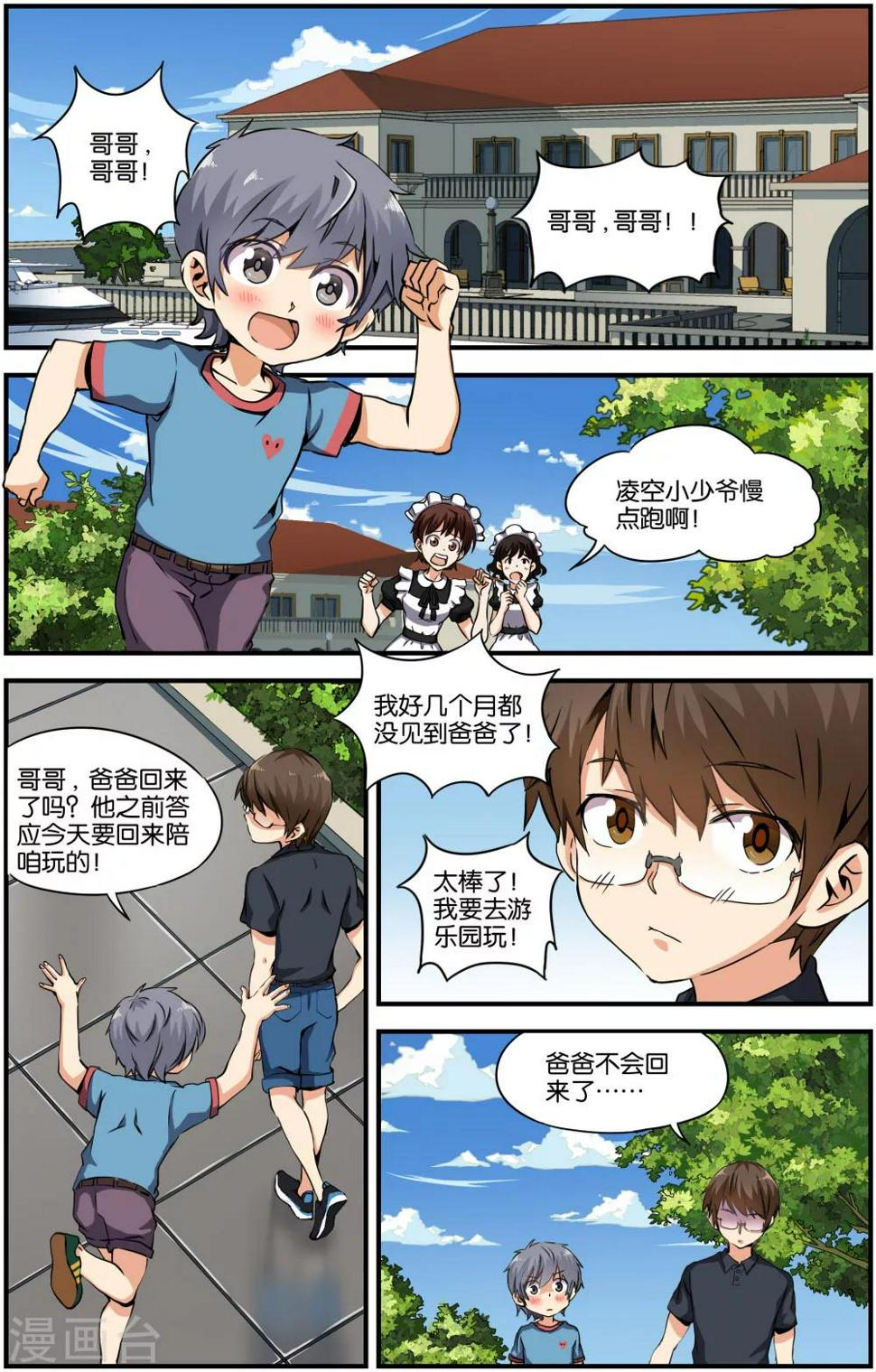 第27话9