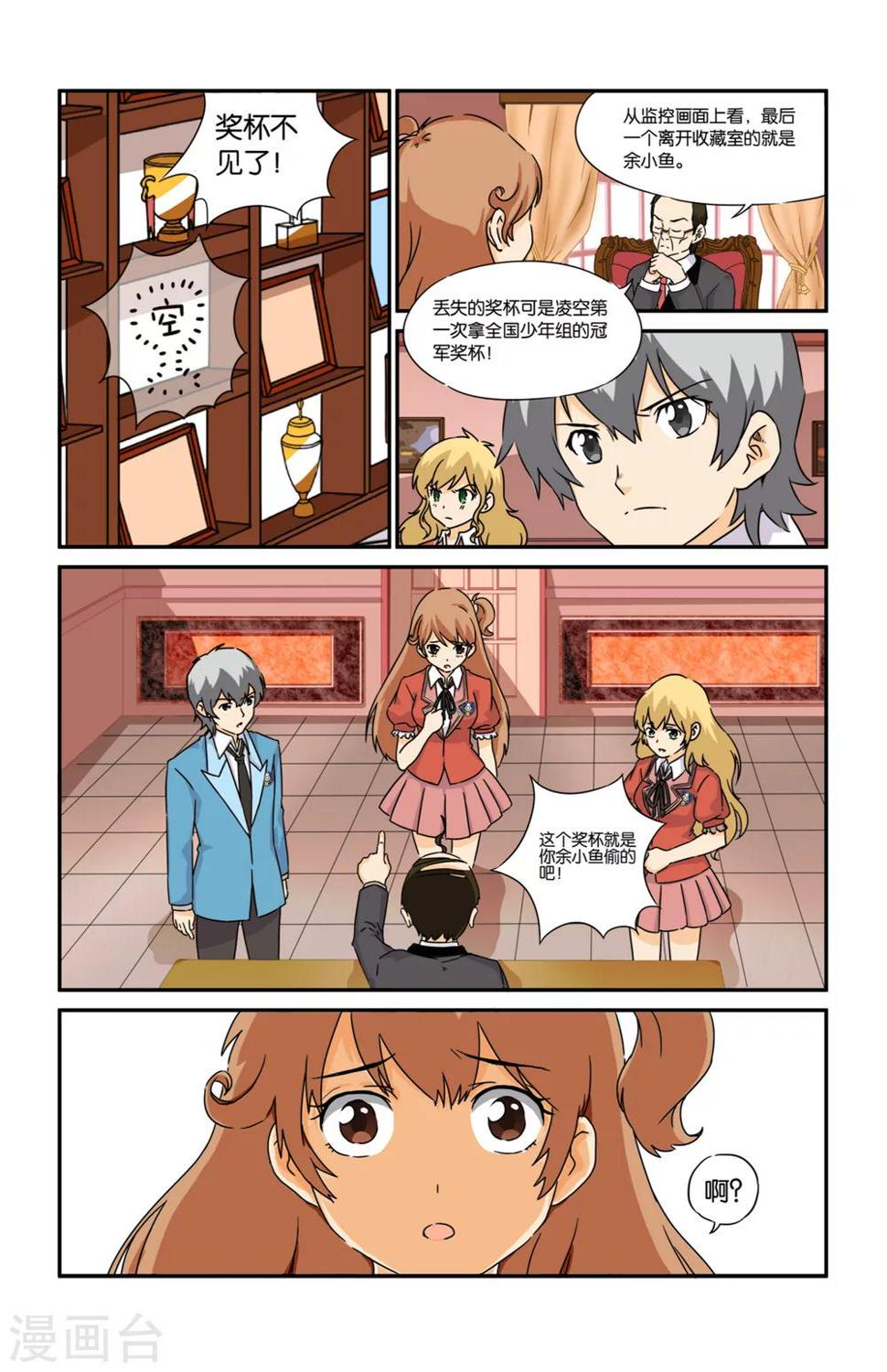 第17话3