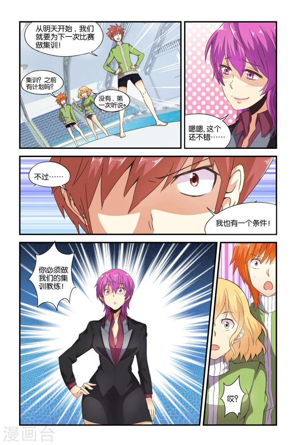 第36话4