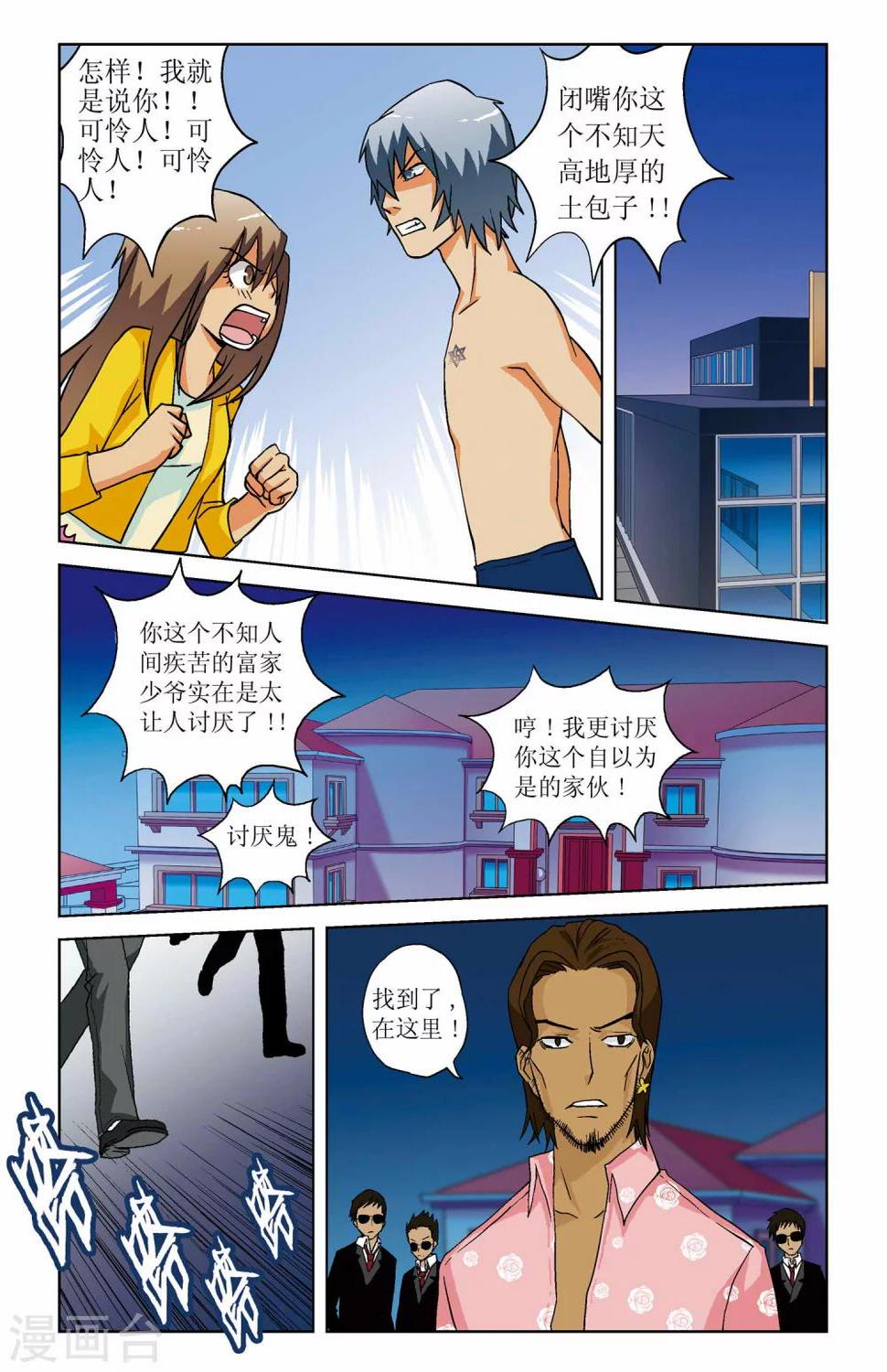 第03话10