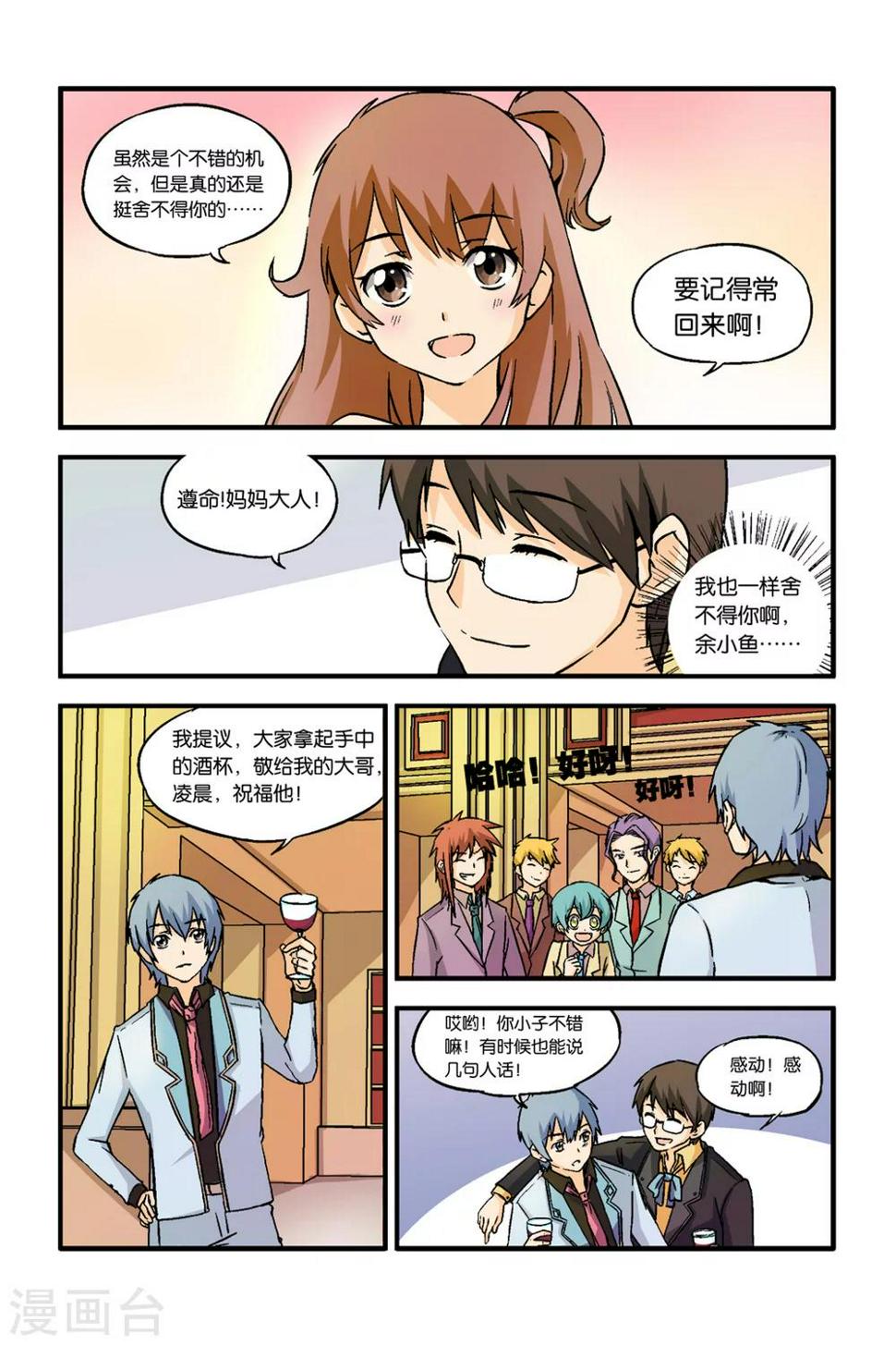 第14话4