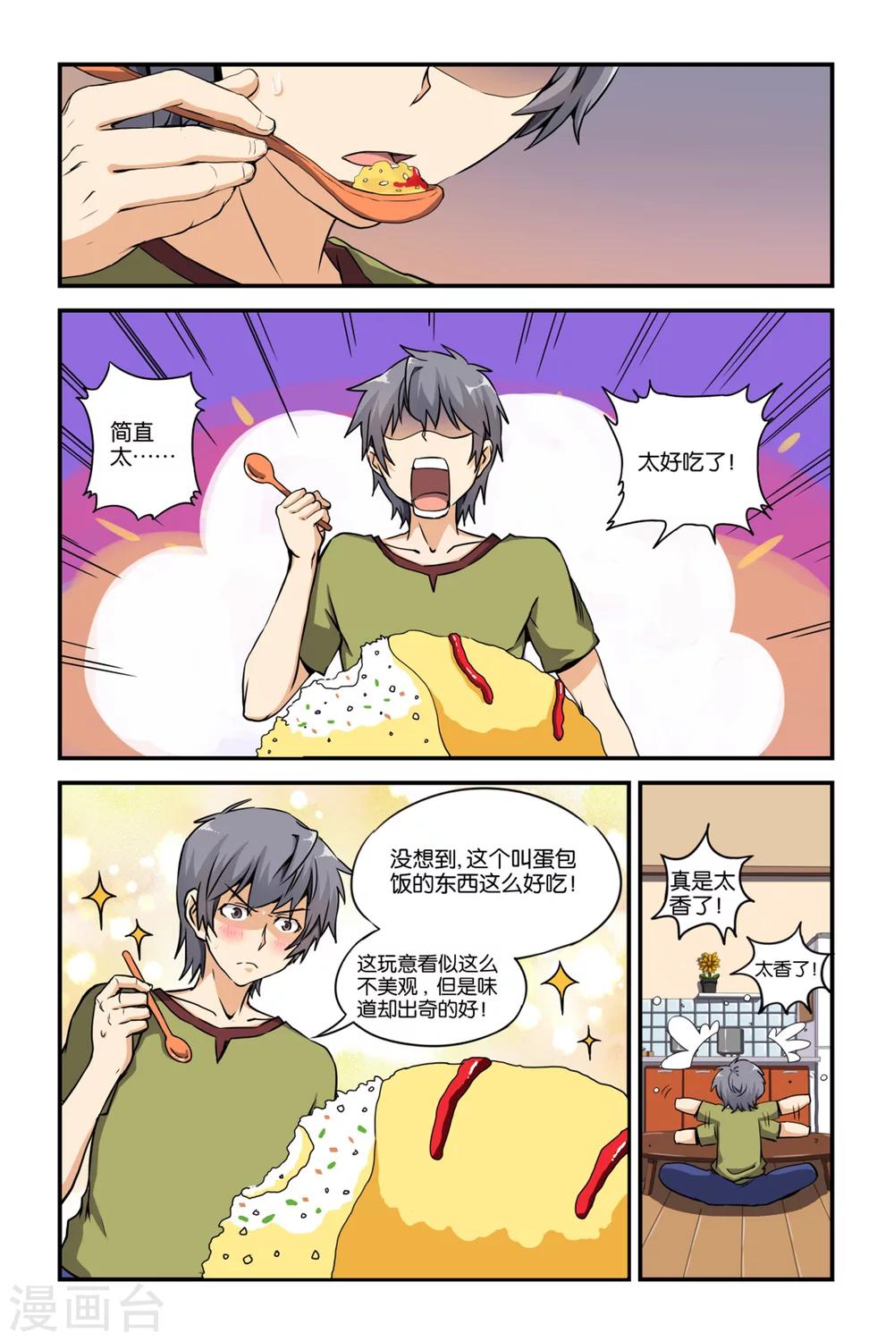 第26话17