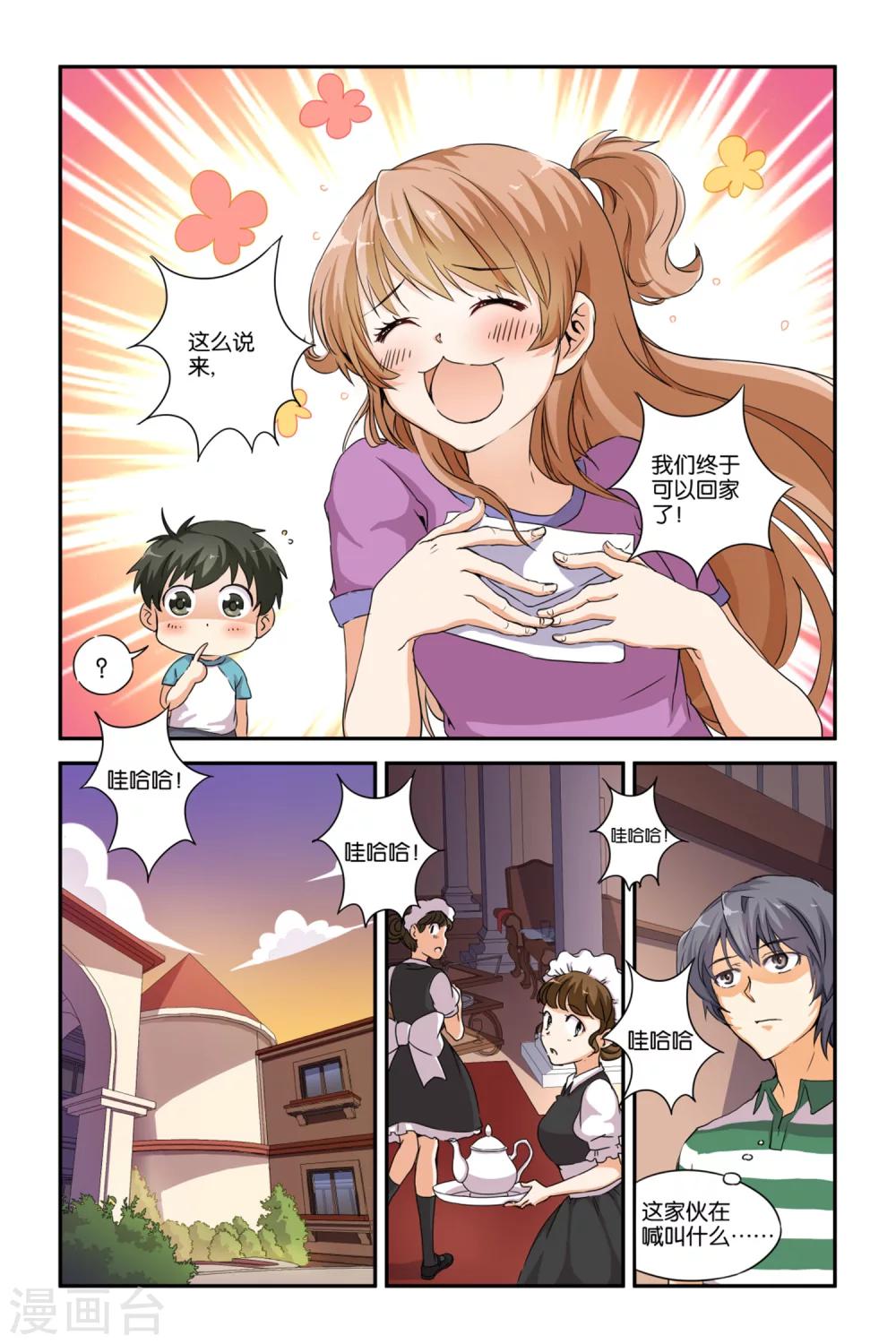 第25话9