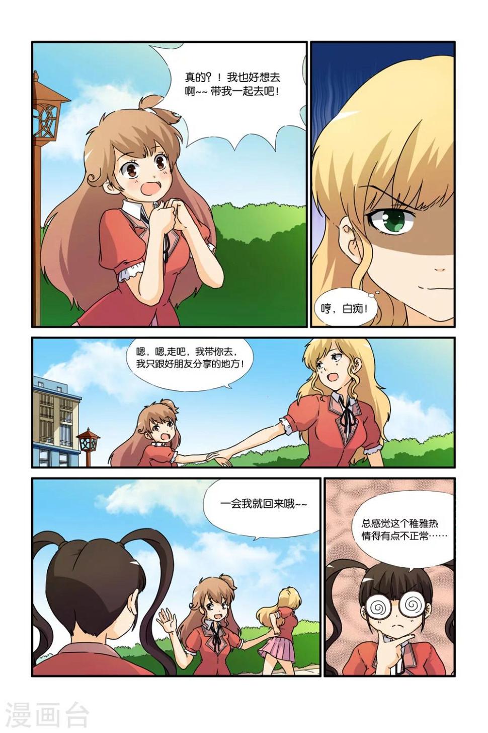 第16话12