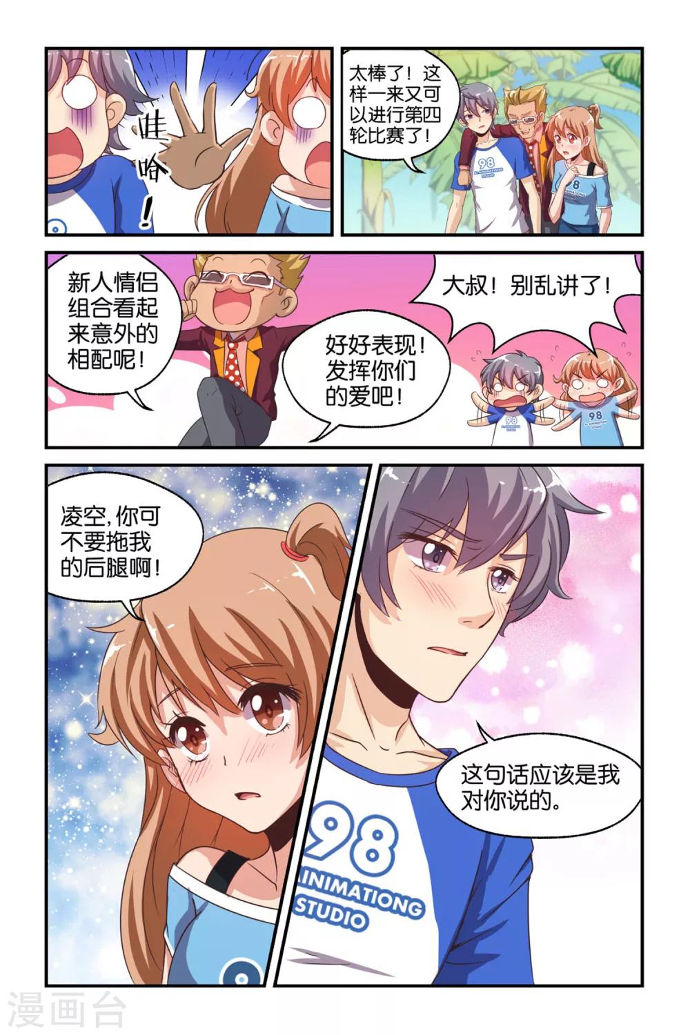 第39话16