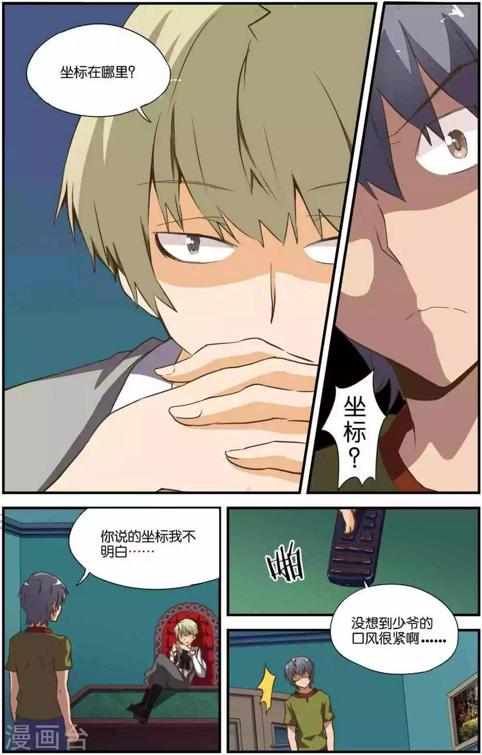 第31话3