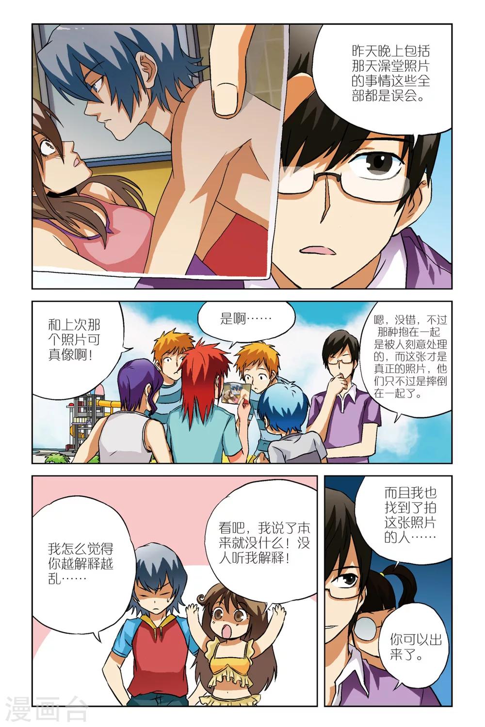 第09话12
