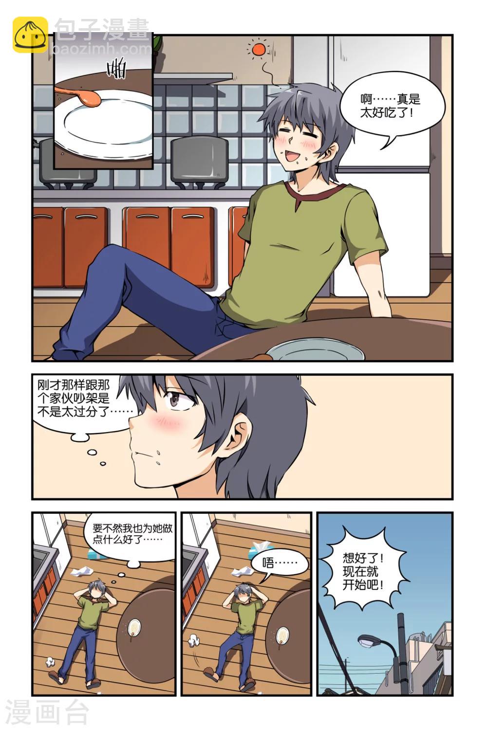 第26话18