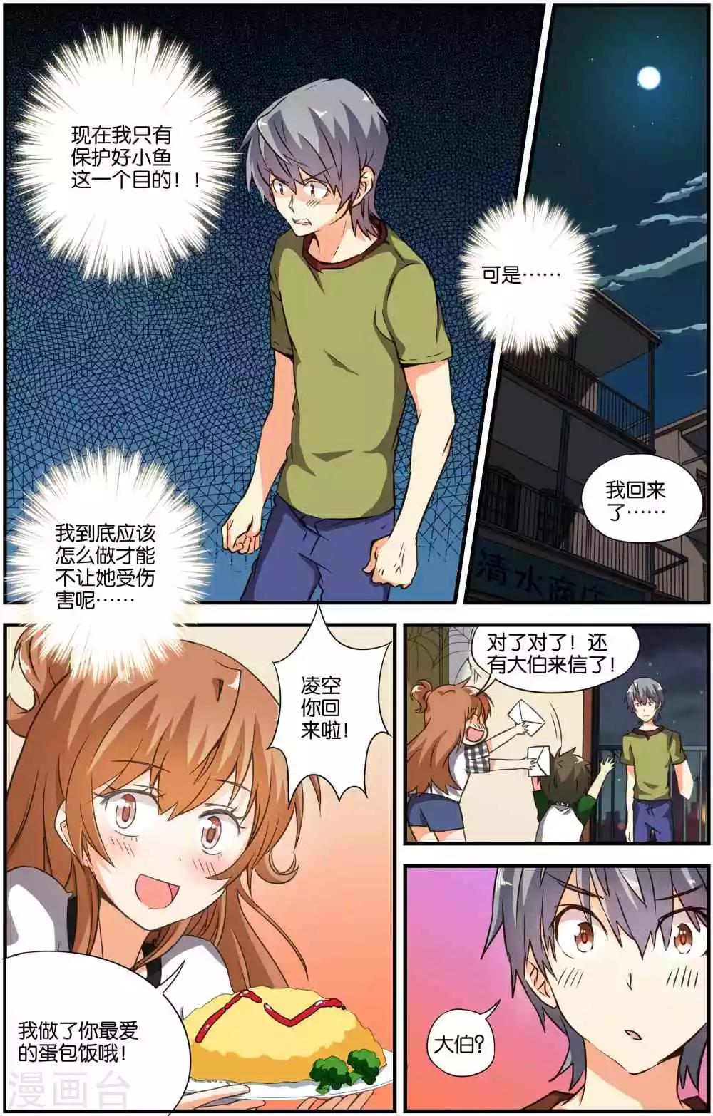 第31话11