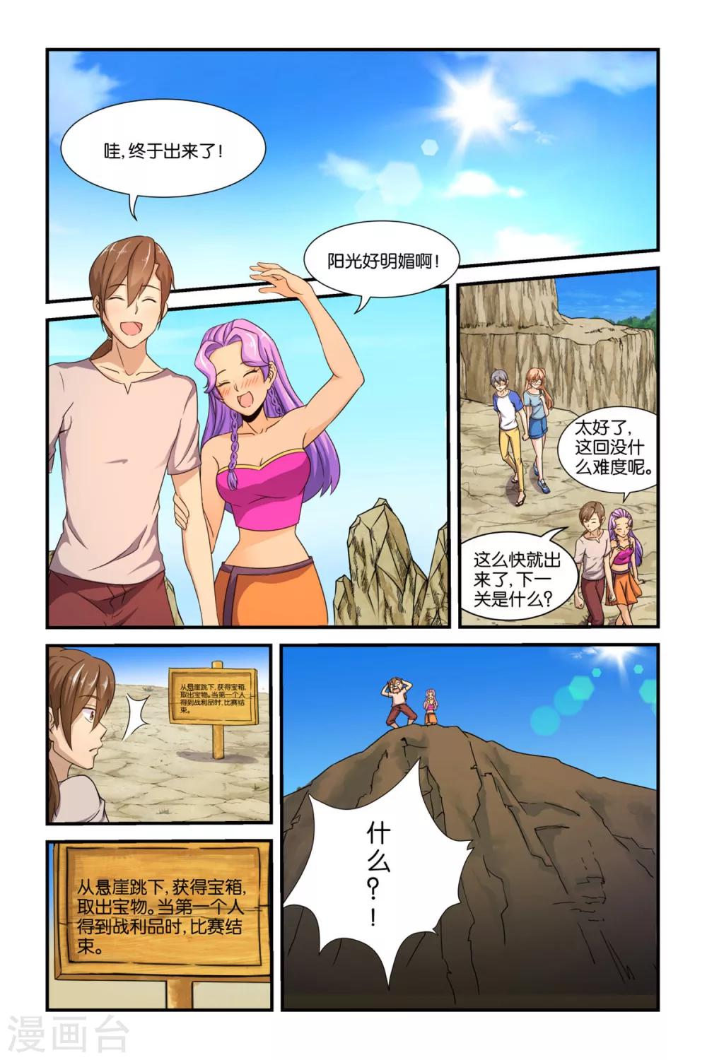 第40话3