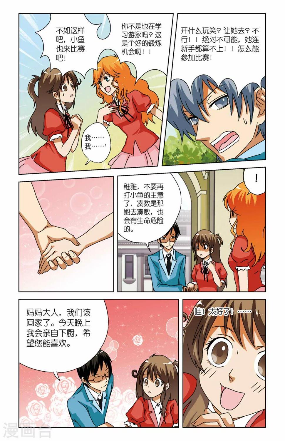 第06话12