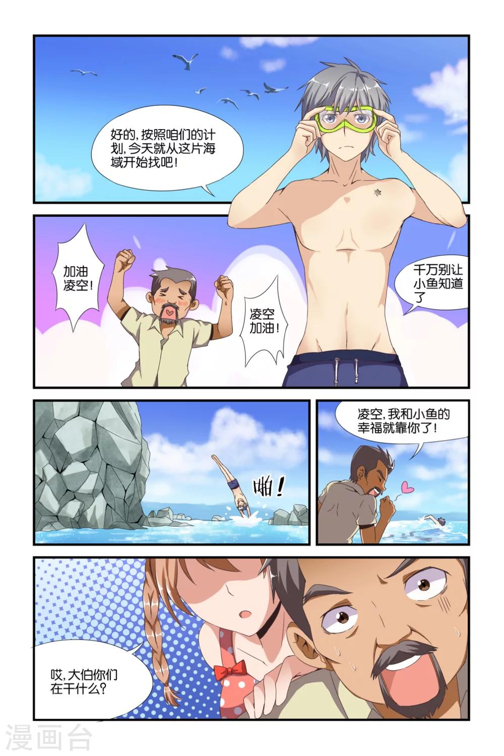 第37话5
